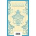 Набор "Романы Шарлотты Бронте (комплект из 3 книг: Джейн Эйр, Шерли, Учитель)