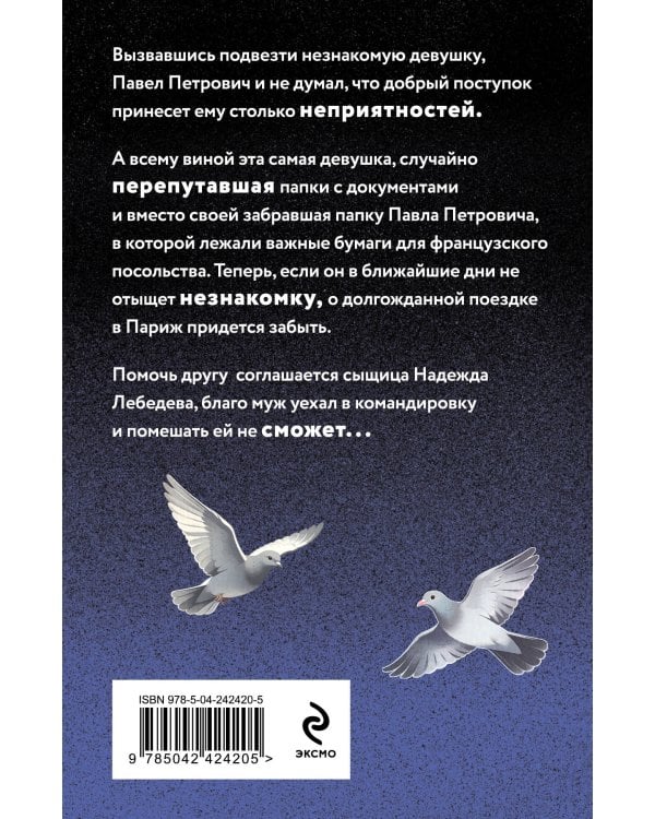 Финита ля трагедия