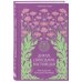 Дикая, свободная, настоящая. Могущество женской природы (2-е издание, исправленное)