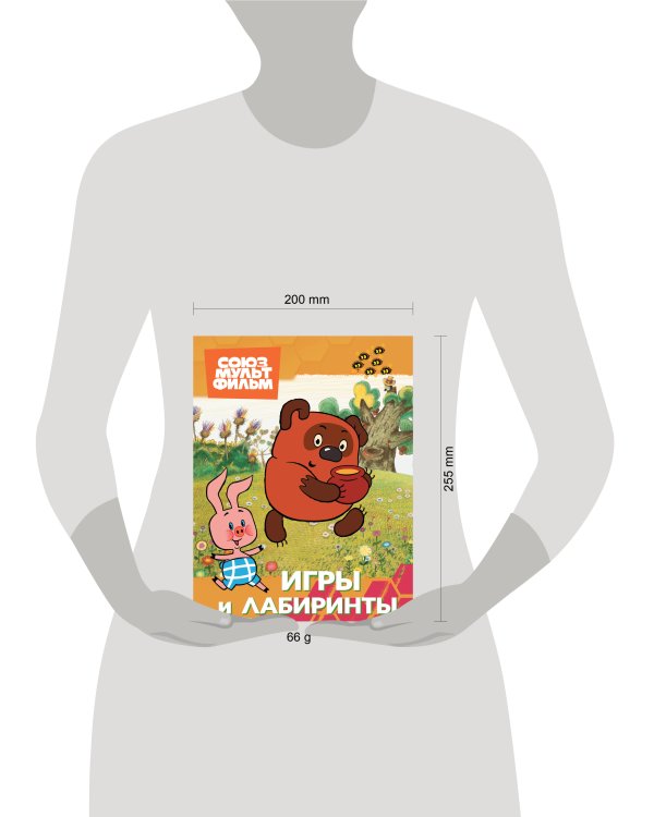 Винни. Игры и лабиринты