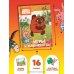 Винни. Игры и лабиринты