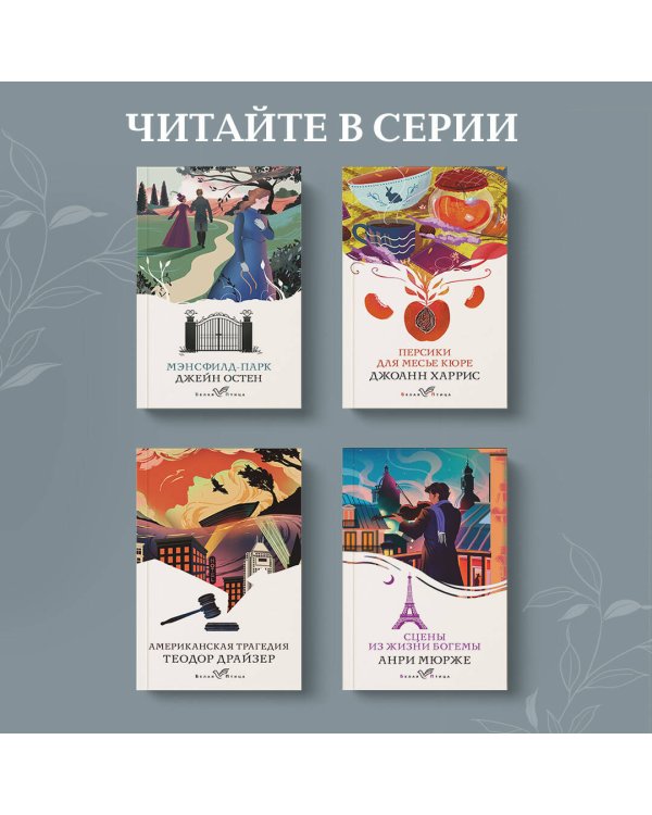 Великий Гэтсби
