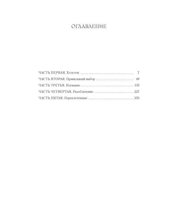 Укрытие. Книга 1. Иллюзия