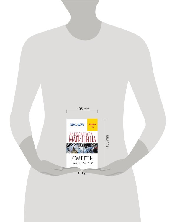 Смерть ради смерти