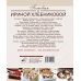 Дело вкуса Сладкие разности: торты, пироги, пирожные, печенье.Готовим с Ириной Хлебниковой