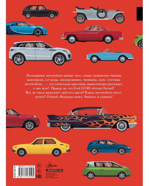 Автомобили