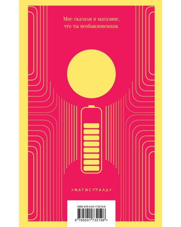Дополнительное изображение книги «Набор нетипичные антиутопии (из 3-х книг): ("Машины как я" Макьюэн, "Слепота" Сарамаго, "Клара и Солнце" Исигуро)»