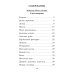 Кому нужна пятёрка? Весёлые стихи про детей