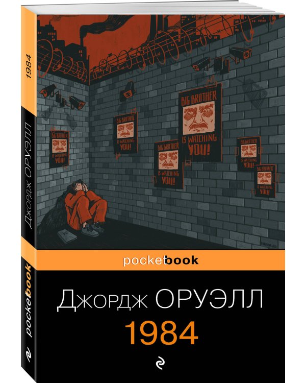 1984