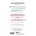 Русский без ошибок Лингвистические детективы. Книга 1. Тайны слов