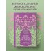 Дополнительное изображение книги «Дикая, свободная, настоящая. Могущество женской природы»