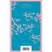 Дополнительное изображение книги «Набор нетипичные антиутопии (из 3-х книг): ("Машины как я" Макьюэн, "Слепота" Сарамаго, "Клара и Солнце" Исигуро)»