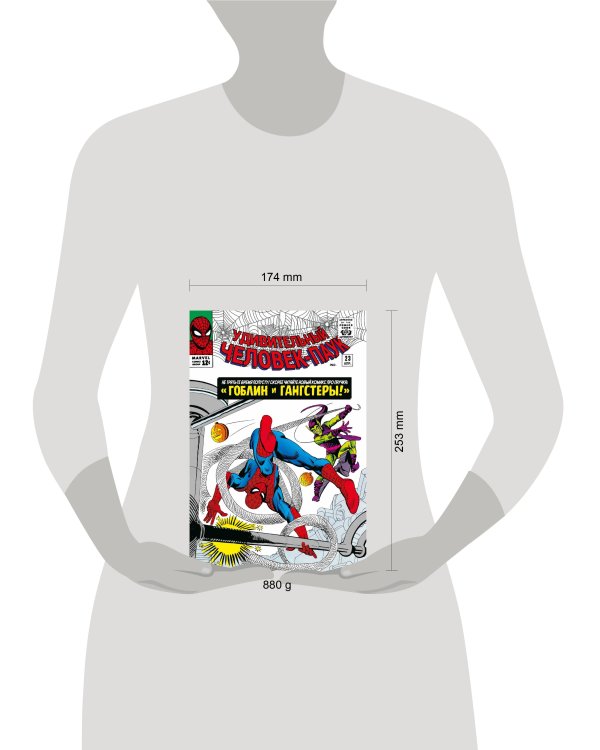 Классика Marvel. Человек-Паук. Том 3