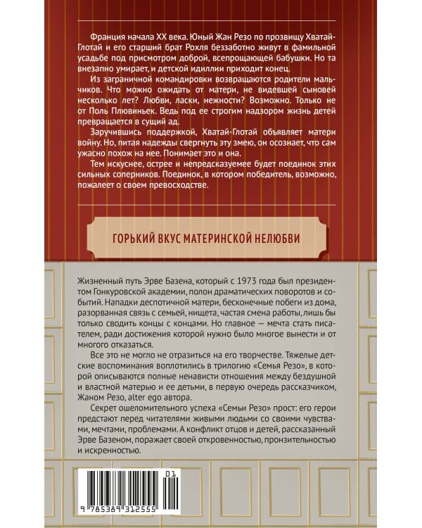 Змея в кулаке