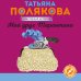 Авантюрный детектив (новая суперэконом-серия) (обложка) Мой друг Тарантино