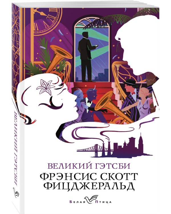 Великий Гэтсби