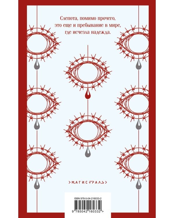 Дополнительное изображение книги «Набор нетипичные антиутопии (из 3-х книг): ("Машины как я" Макьюэн, "Слепота" Сарамаго, "Клара и Солнце" Исигуро)»