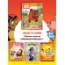 Винни. Игры и лабиринты