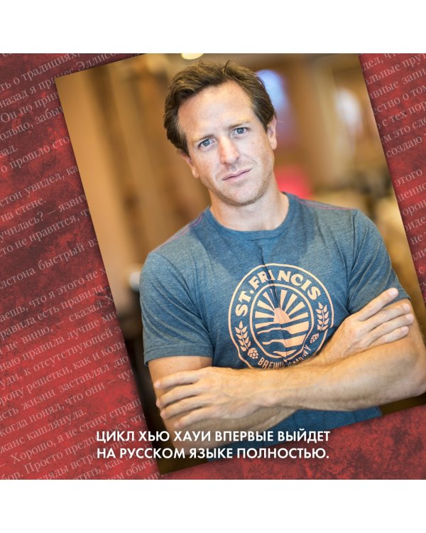 Укрытие. Книга 1. Иллюзия