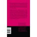 Дополнительное изображение книги «Камень. Экология нечеловеческого»