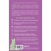 Дикая, свободная, настоящая. Могущество женской природы (2-е издание, исправленное)