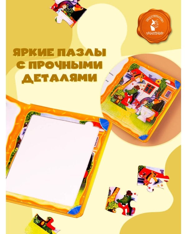 Крокодил Гена и его друзья