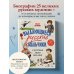 Выдающиеся русские мальчики, о которых знает весь мир (от 8 до 10 лет)