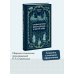 Странная история доктора Джекила и мистера Хайда. Вечные истории