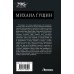 Михаил Гущин