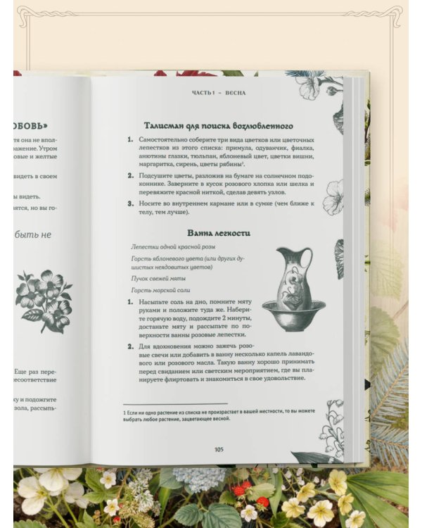 Колесо Года в городе: от древних секретов сезонной магии до современных практик