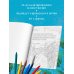 Так говорил Джейсон Стетхем. Мудрая раскраска для настоящих победителей