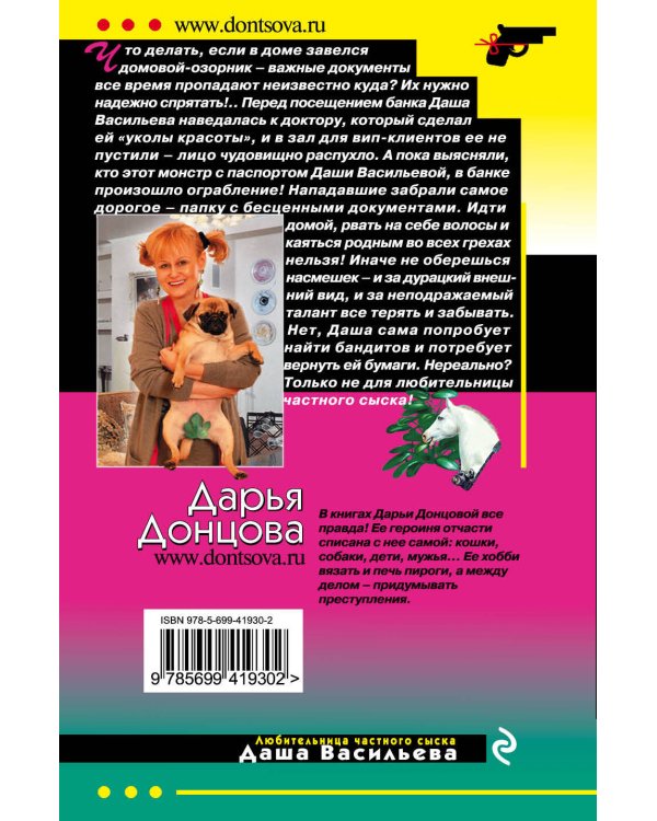Дополнительное изображение книги «Белый конь на принце»