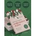 Философия кофейного зерна.111 посланий тому, кто хочет жить в полную силу