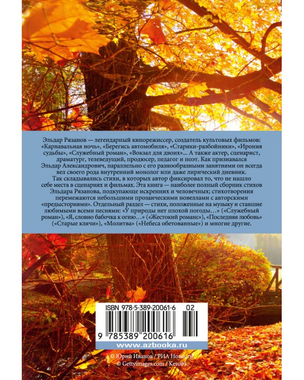 Музыка жизни