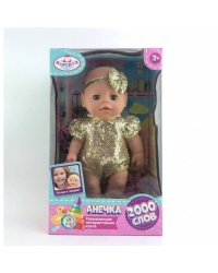 Пупс озвуч Шаинский музыка 30см, пьет, писает, закр. глазки, соска, 2000 слов КАРАПУЗ в кор.24шт