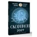 Дополнительное изображение книги «СКОРПИОН. Гороскоп на 2027 год»