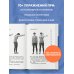 Дополнительное изображение книги «Жизнь без боли в пояснице. Лечебные упражнения для дома»