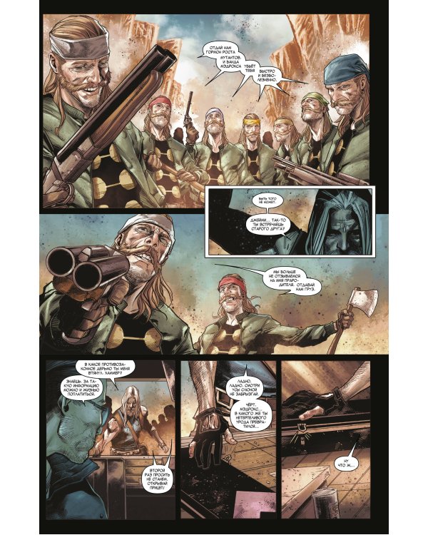 Старик Хоукай