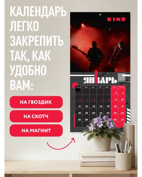 Дополнительное изображение книги «Виктор Цой и группа Кино. Фотографии. Календарь настенный на 2027 год (300х300)»