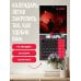 Дополнительное изображение книги «Виктор Цой и группа Кино. Фотографии. Календарь настенный на 2027 год (300х300)»