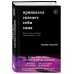 Комплект из 2-х книг. Milk and honey+Принцесса спасает себя сама