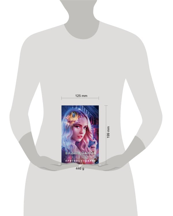 Чужие игры: Противостояние