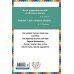 Слоненок и другие сказки (ил. Г. Золотовской)