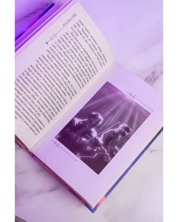 Дополнительное изображение книги «Искусство не может быть прекрасным»