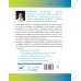 Академия родительства Малыши: инструкция по применению. 300+ эффективных и простых игр для развития речи, мелкой моторики и интеллекта