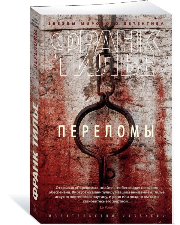 Переломы