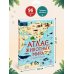 Дополнительное изображение книги «Атлас животных мира в картинках»