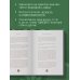 Философия кофейного зерна.111 посланий тому, кто хочет жить в полную силу