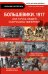 Обложка книги «Большевики 1917. Разгадка главного феномена русской истории» — Антонов-Овсеенко Антон Антонович, ISBN 9785170853076