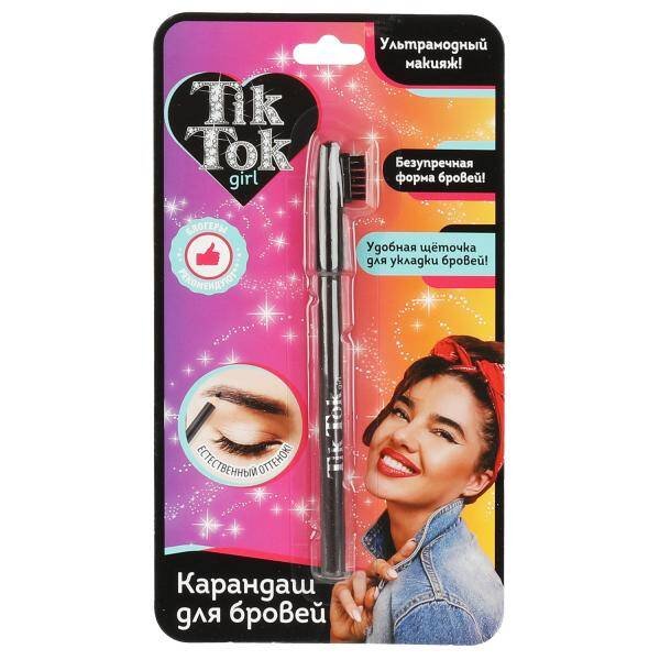 Карандаш для бровей коричневый TIK TOK GIRL в кор.48*12шт